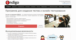 Desktop Screenshot of indigotech.ru